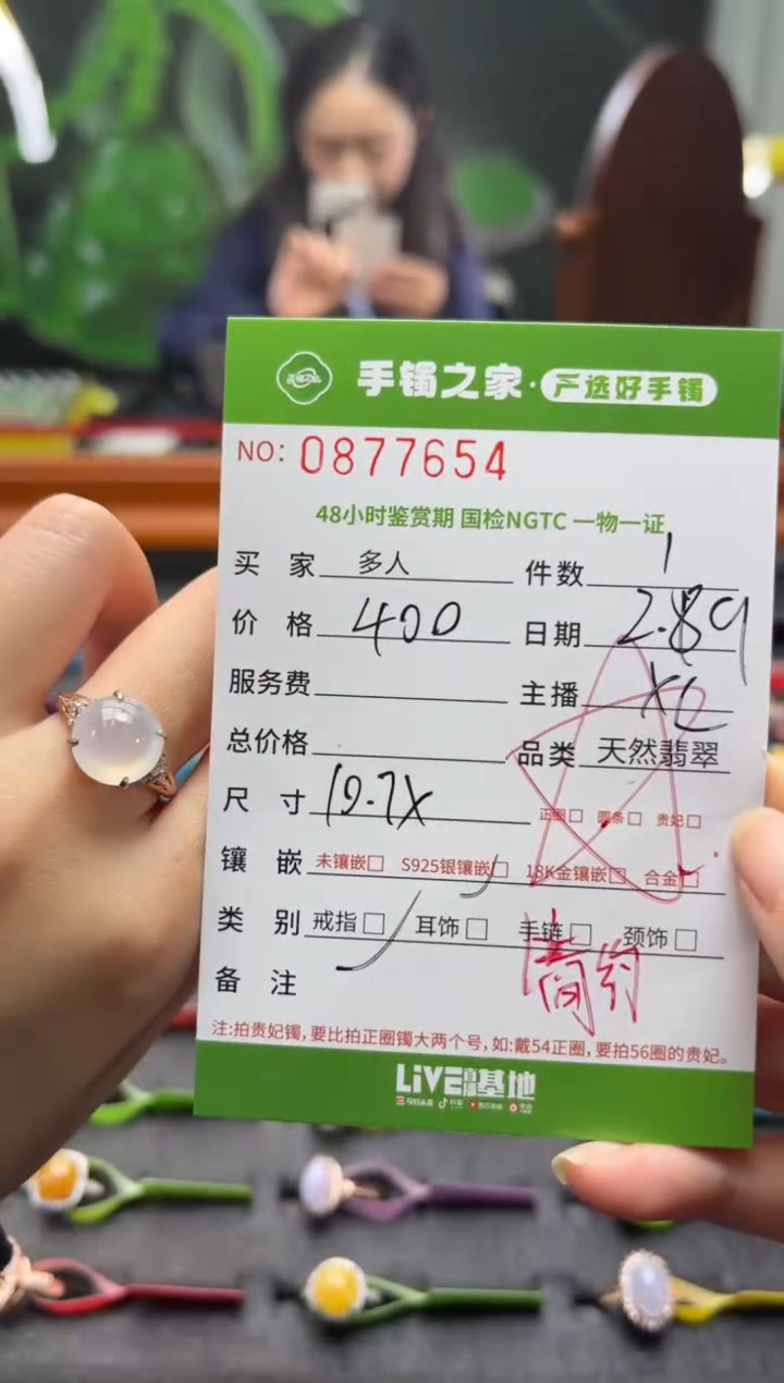 【闪购商品】翡翠戒圈银S925镶嵌多人