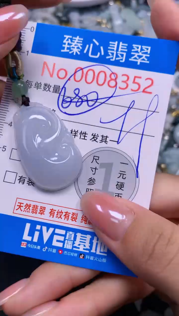 吊坠(不含链)未镶嵌翡翠8352