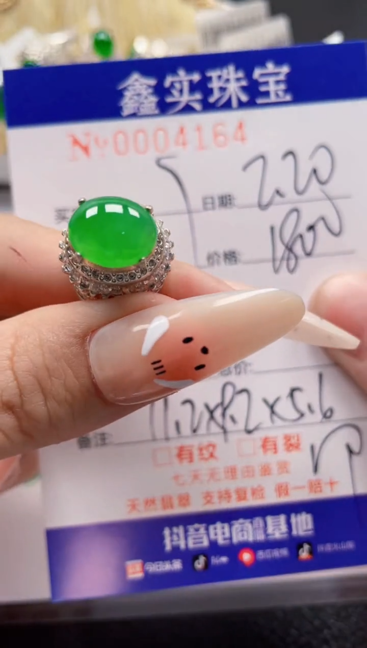 【闪购商品】翡翠颈饰未镶嵌/41640000