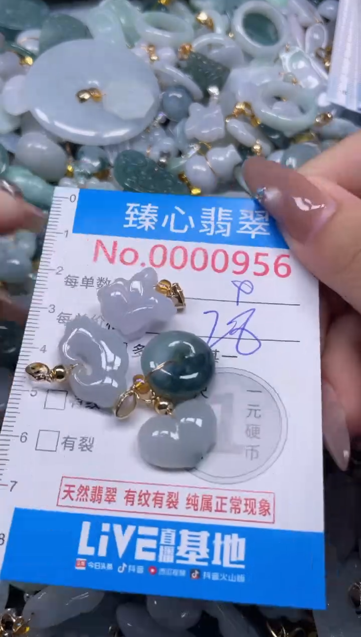 颈饰未镶嵌翡翠956