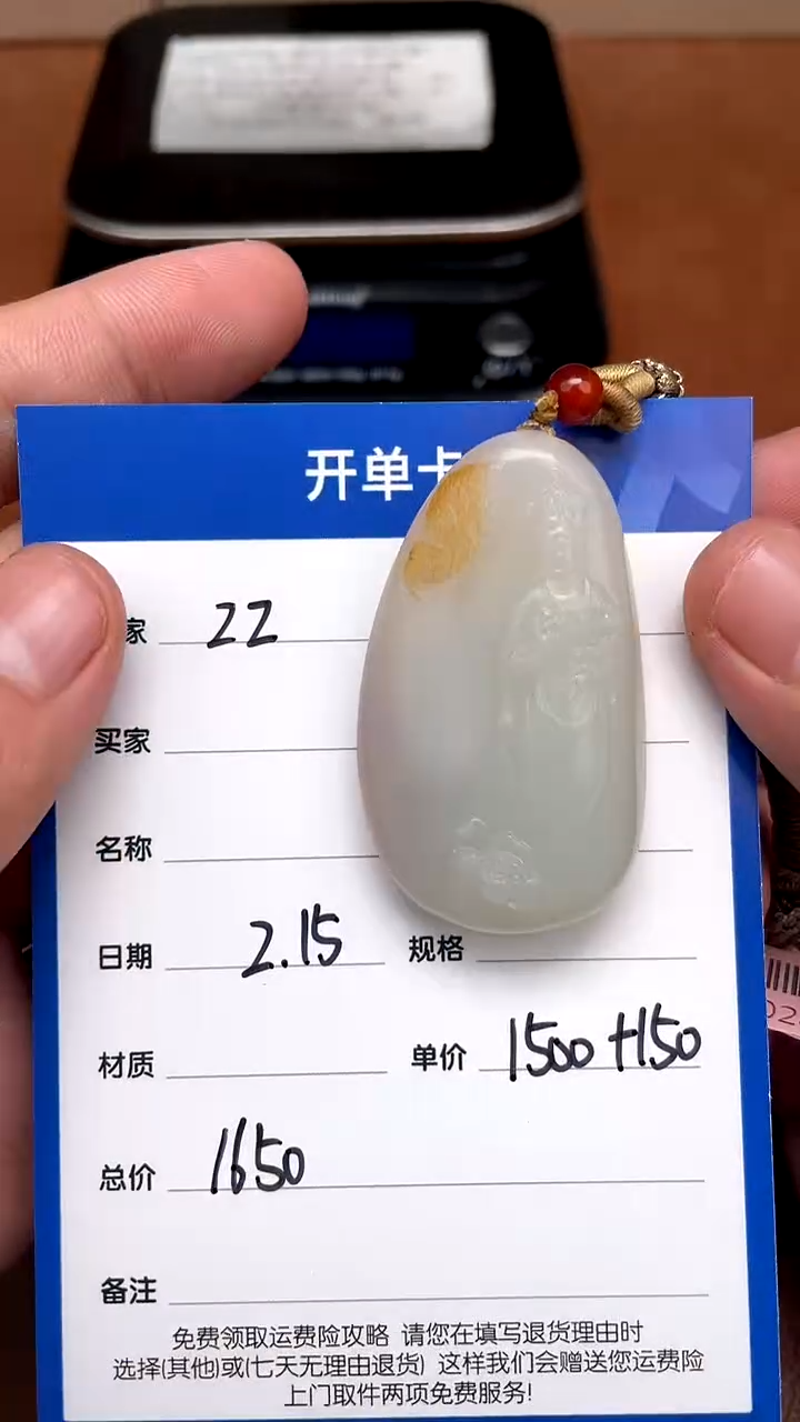 【闪购商品】和田玉2.15ZZ多样性拍一发一未镶嵌1