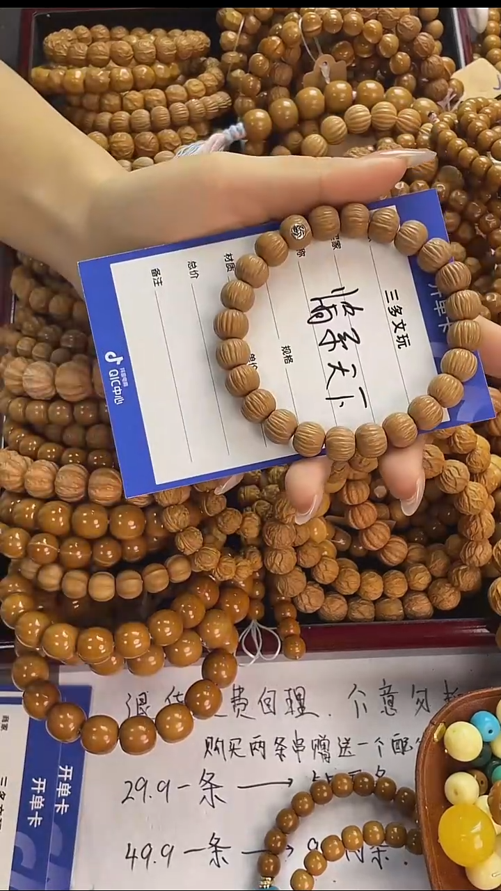 手串猴头核桃情**下猴头-911