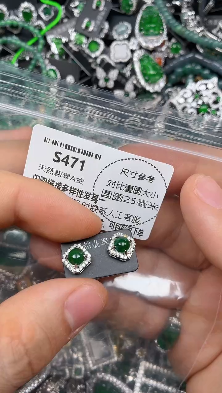 颈饰未镶嵌翡翠S471耳钉