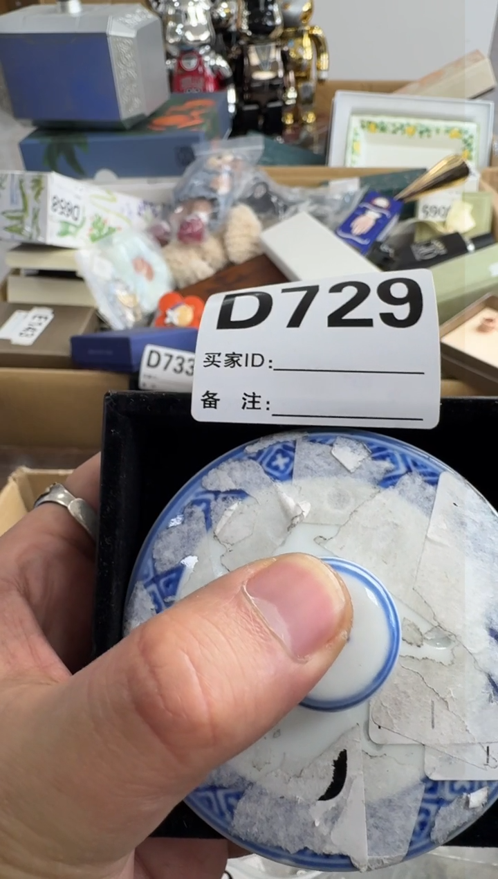 【闪购商品】瓷片729 ++00000000000