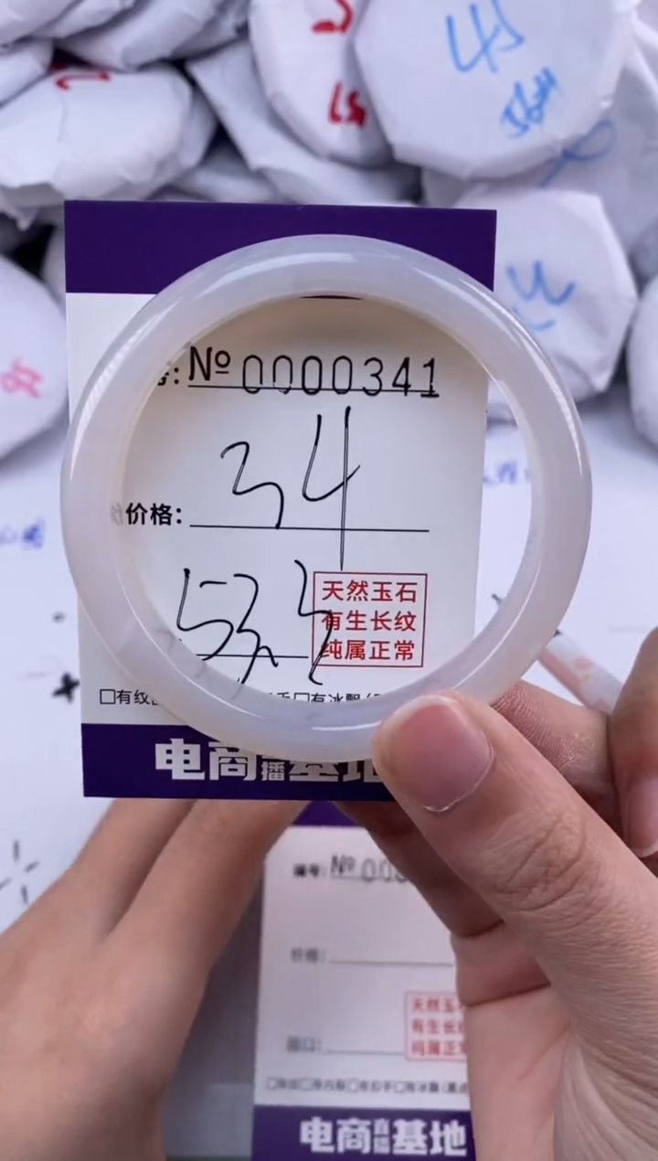 【闪购商品】玛瑙/玉髓手镯未镶嵌341