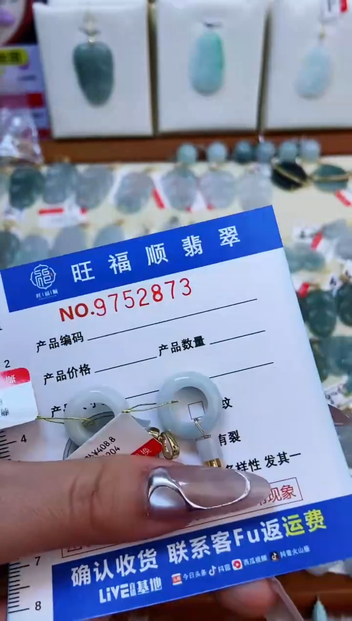 【闪购商品】翡翠颈饰未镶嵌天然缅甸A货翡翠颈饰配绳带礼盒