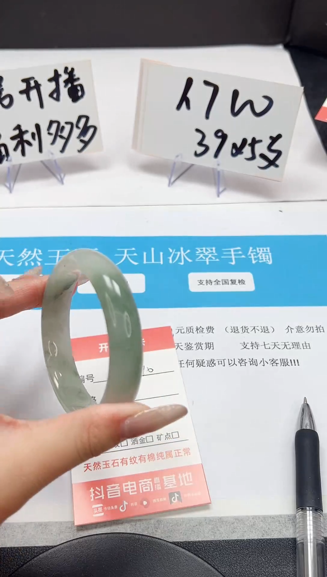 【闪购商品】石英质玉手镯未镶嵌A110-56.3