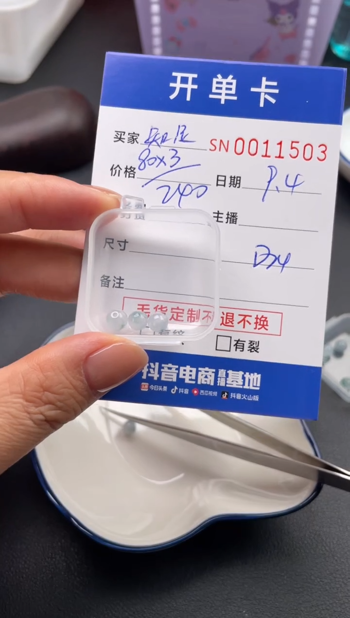 颈饰未镶嵌翡翠知**乐00014503