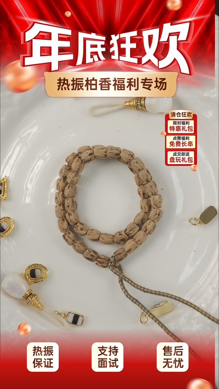吊坠柏香籽/百香籽百香籽一条