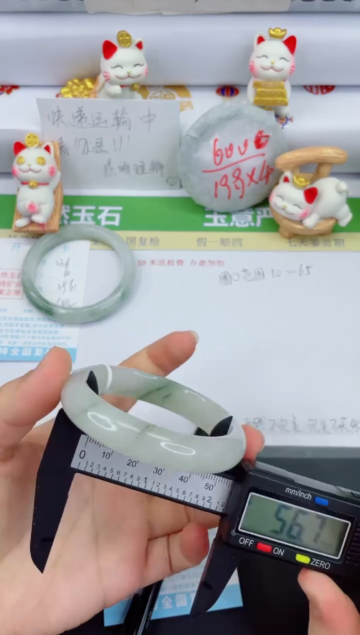 【闪购商品】石英质玉手镯未镶嵌137-56.8