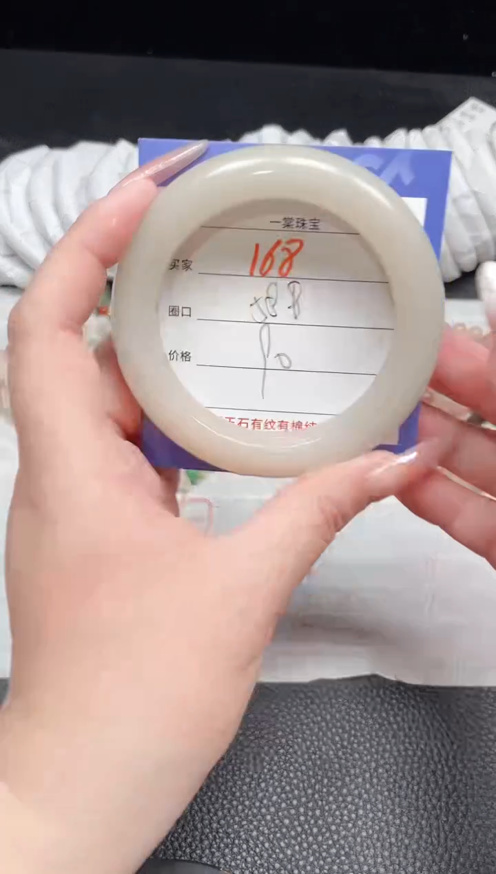 【闪购商品】石英质玉手镯未镶嵌168