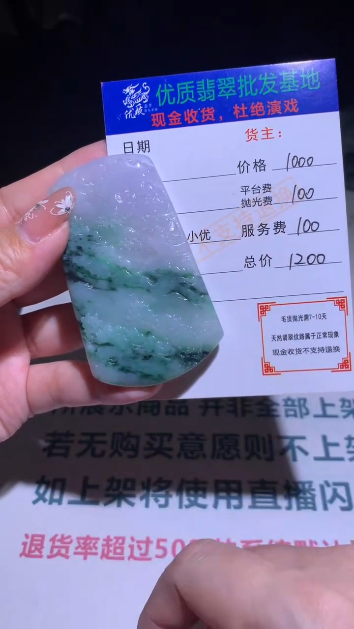 【闪购商品】定制翡翠未镶嵌 毛货-不退不换