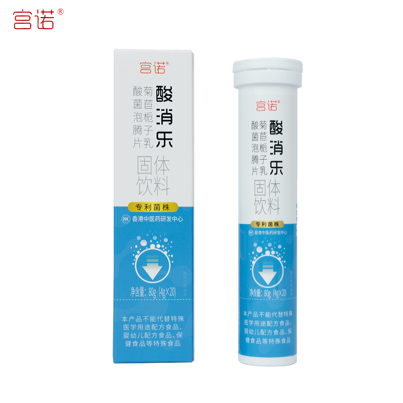 宫诺酸消乐专利益生菌菊苣栀子泡腾片固体饮料苏打碱芹菜籽