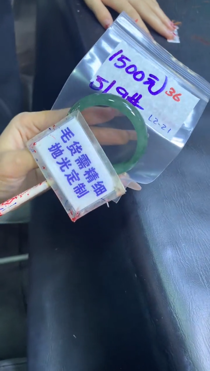 【闪购商品】定制翡翠未镶嵌毛货需精细抛光36+手镯51+1500元