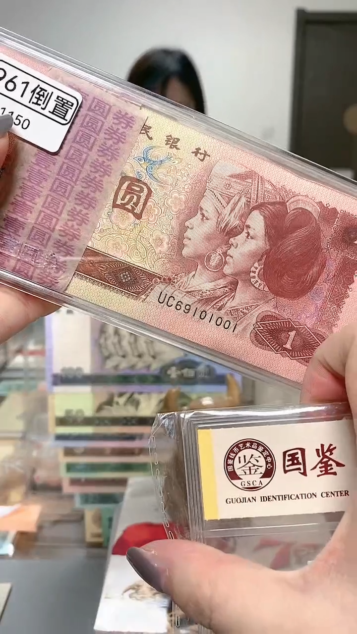 【闪购商品】其他普通金属1996年1元整刀倒置号