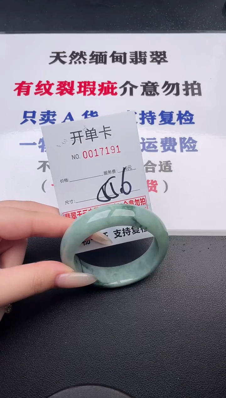 未镶嵌手镯翡翠91