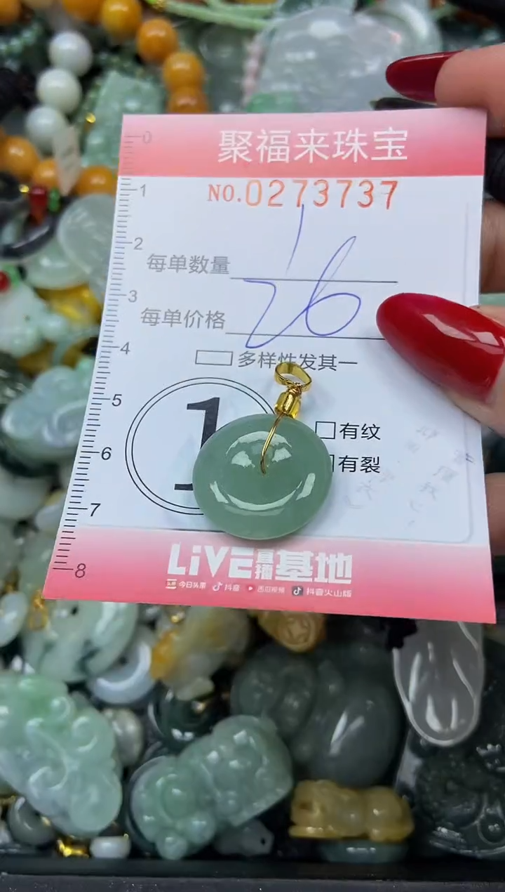 颈饰未镶嵌翡翠闪购0273737