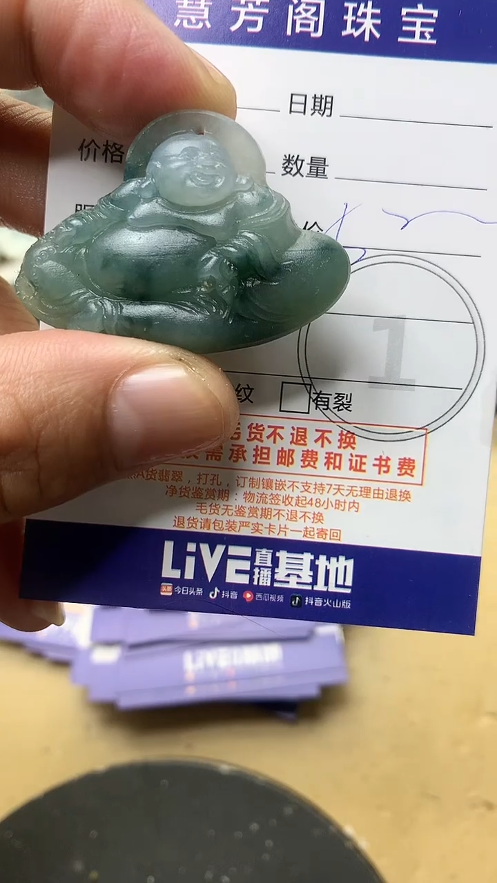 【闪购商品】定制翡翠未镶嵌翡翠1