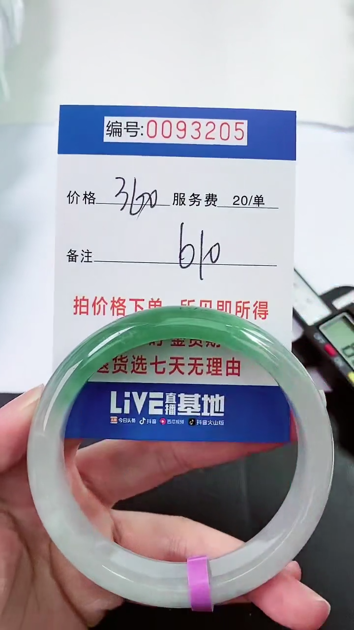 以实物为准 000093205