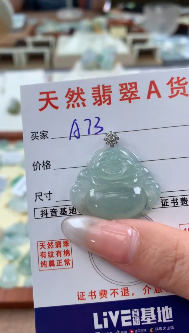 【闪购商品】翡翠颈饰18K金镶嵌 天然A货翡翠挂件
