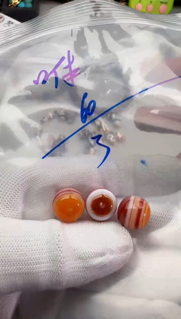 【闪购商品】玛瑙/玉髓珠子未镶嵌玛瑙珠子