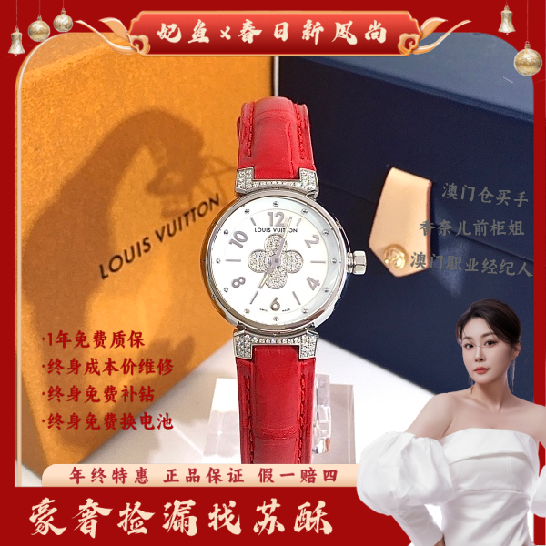 路易威登/石英表/表径28/S99241212028/250308WY0017