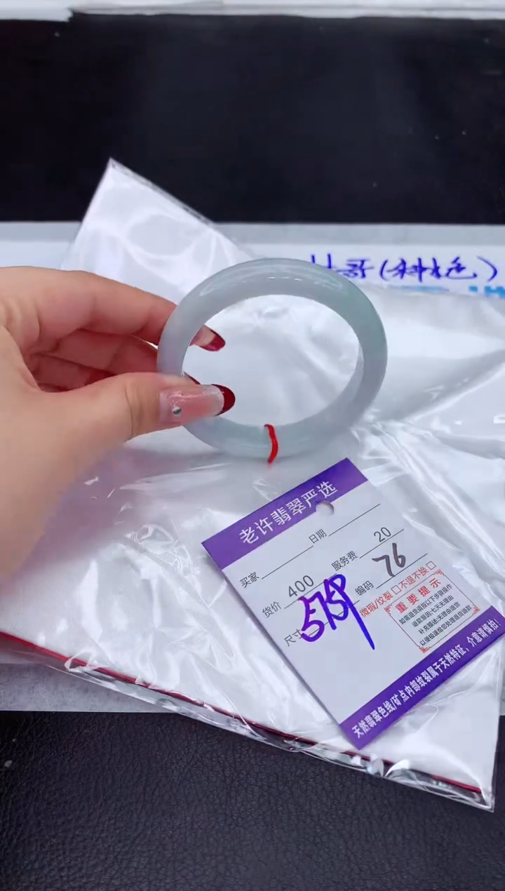 【闪购商品】翡翠手镯未镶嵌1111111111111