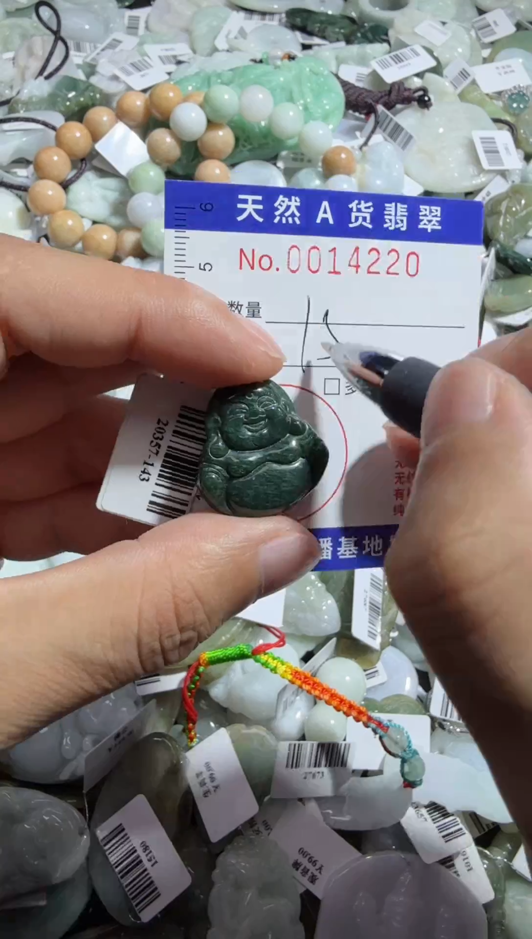 【闪购商品】翡翠颈饰未镶嵌00014220