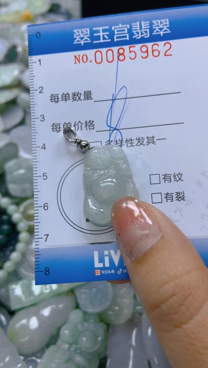 【闪购商品】翡翠颈饰未镶嵌闪购0085962