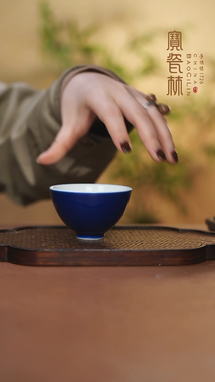【闪购商品】宝瓷林西施杯霁蓝