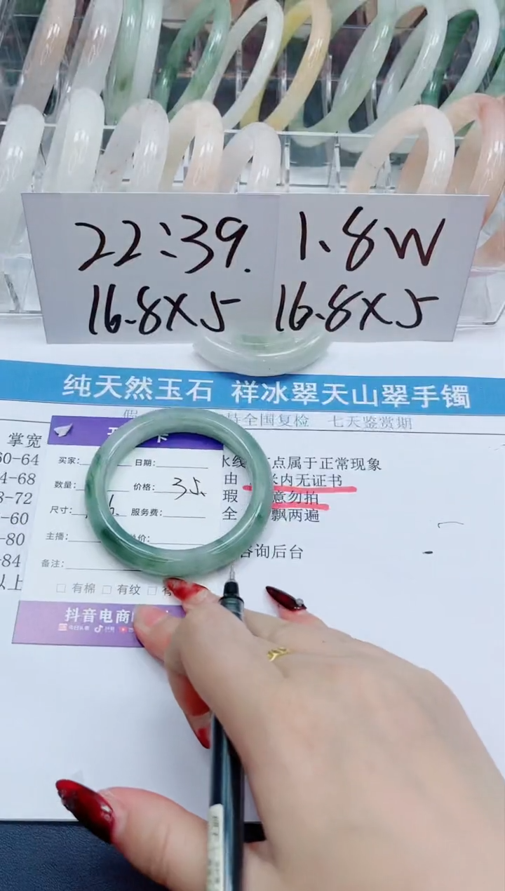 【闪购商品】石英质玉手镯未镶嵌111-54.6