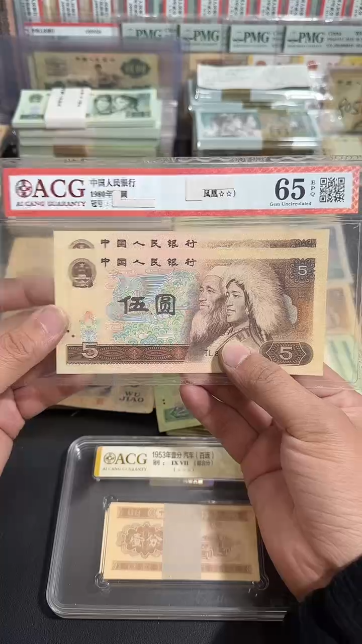 退市 原票八图链接 全新2张连号