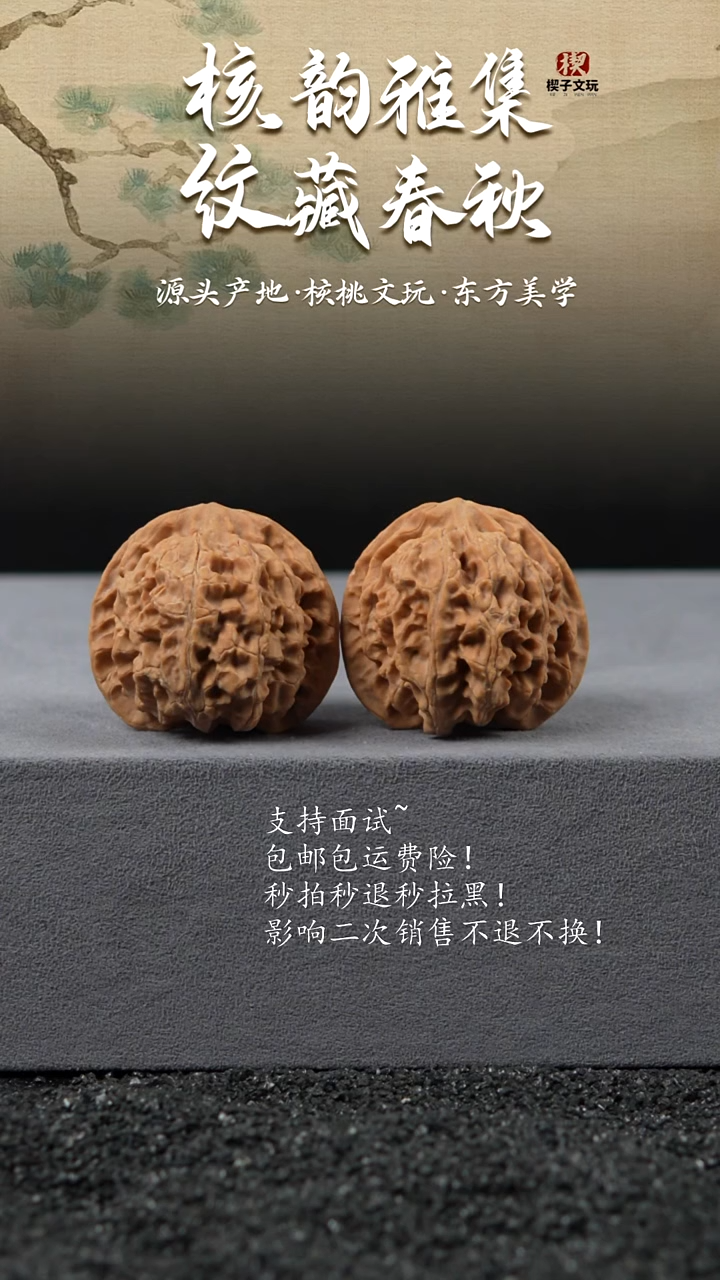 把件文玩核桃原桩苹果园40 40 38全品