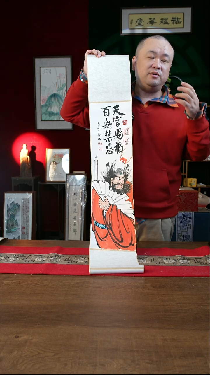 书法20*110书画卷轴天官赐福钟馗 潘