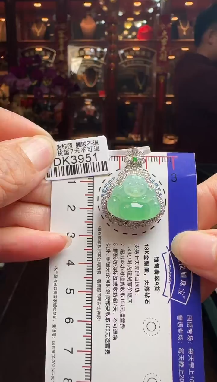 【闪购商品】翡翠颈饰18K金镶嵌DK3951冰绿佛公