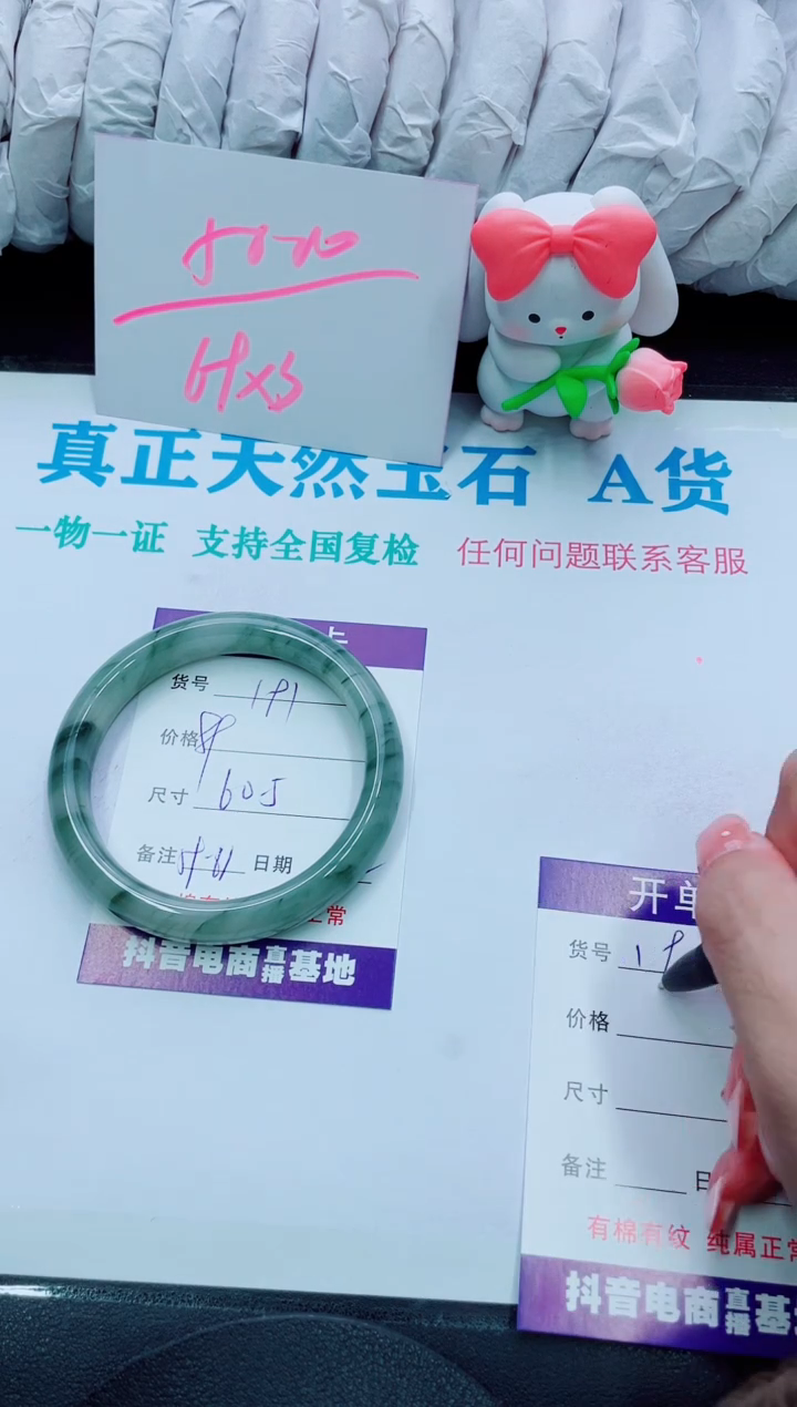 【闪购商品】石英质玉手镯未镶嵌191