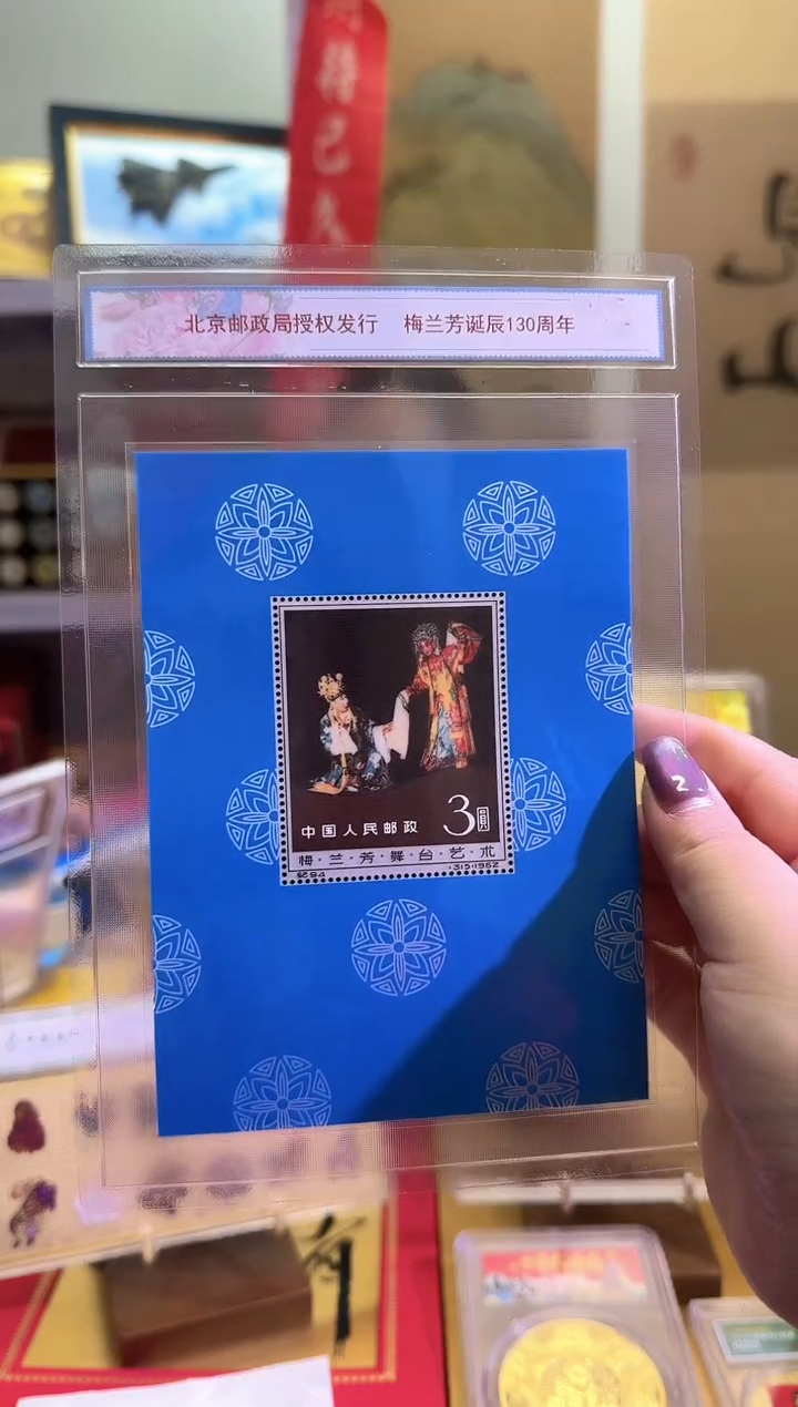 梅兰芳 艺术舞台