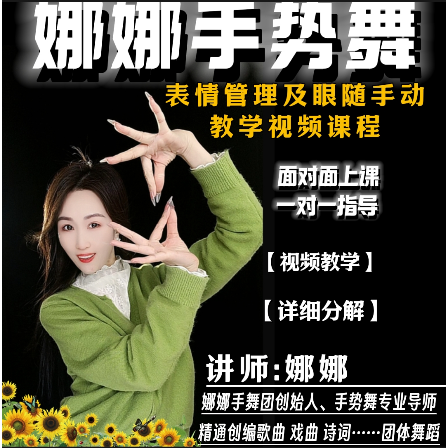 娜娜面部表情管理及眼随线上课-读书卡