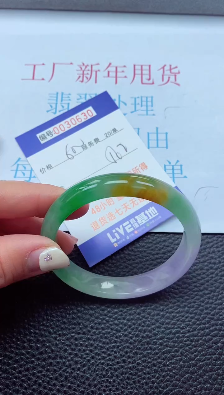 【闪购商品】以实物为准0000030630