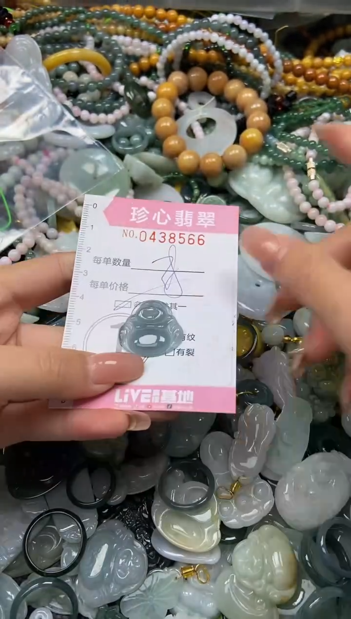 颈饰未镶嵌翡翠闪购0438566