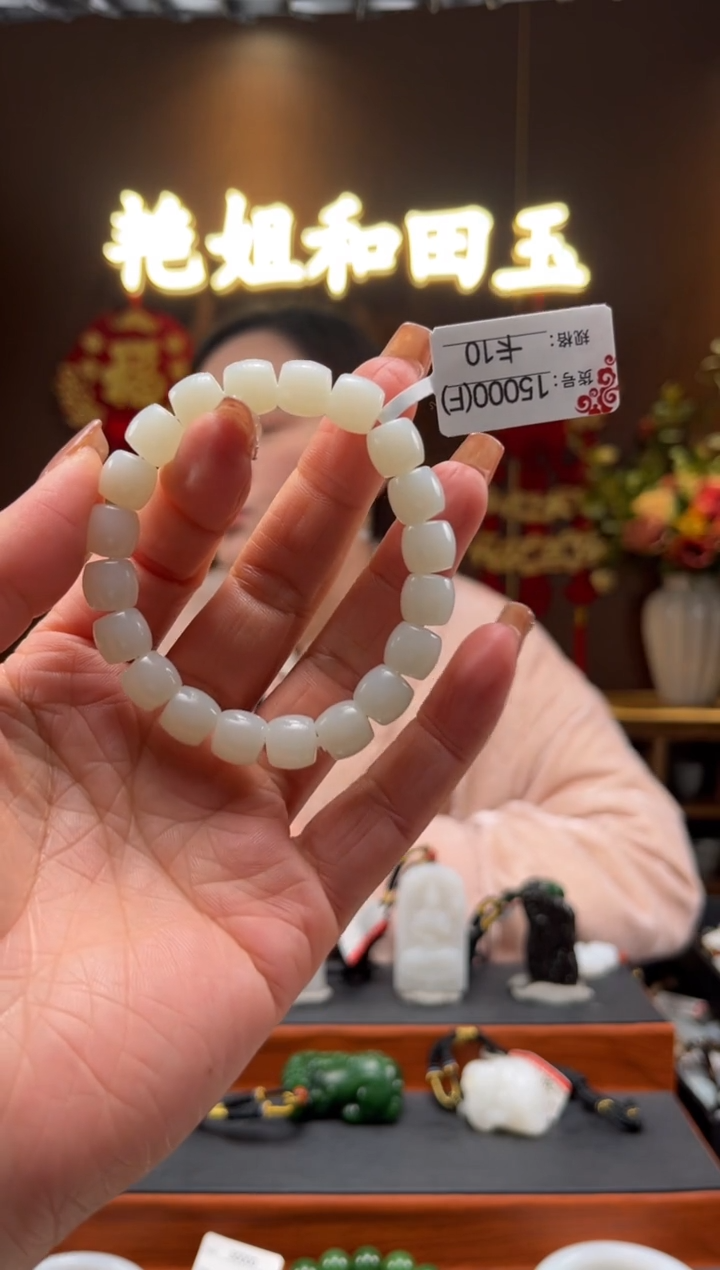【闪购商品】和田玉手串未镶嵌F10