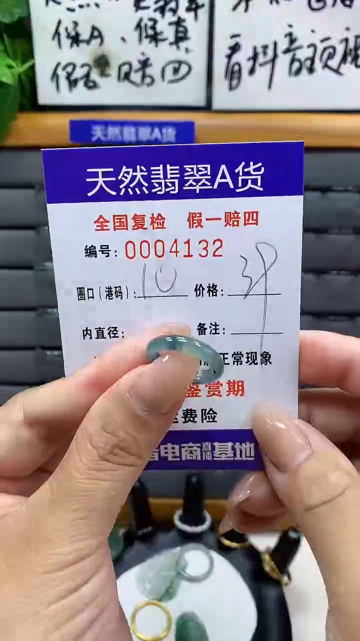 【闪购商品】翡翠戒指未镶嵌天然翡翠A货4132