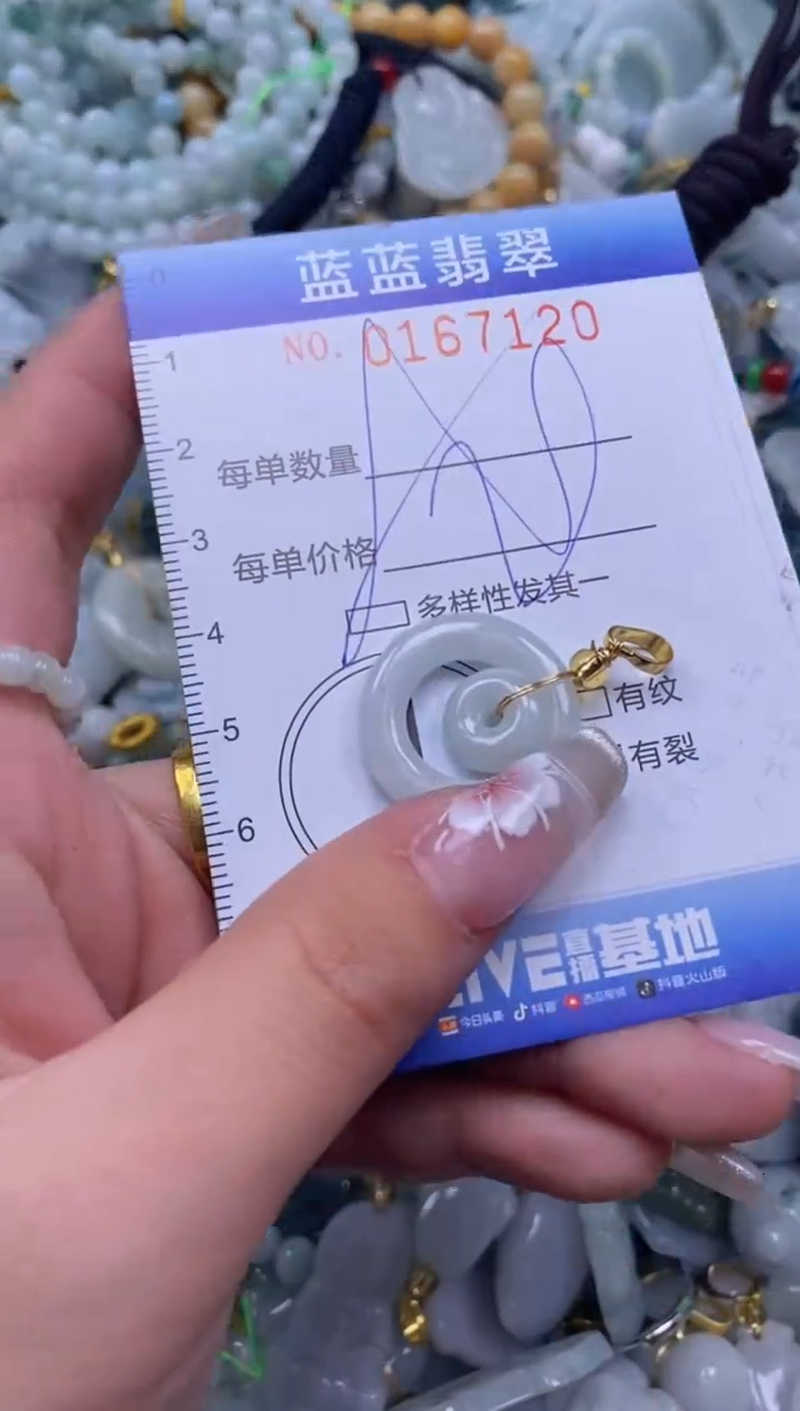 【闪购商品】翡翠颈饰未镶嵌闪购0167120多样性发其一