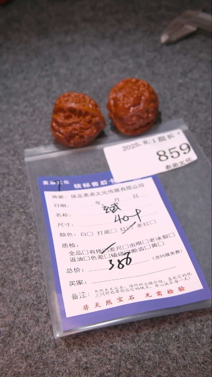 文玩核桃把件茂**g玄武859表弟文化