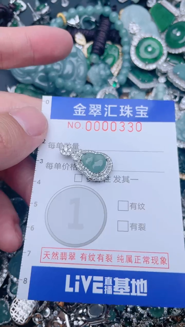 【闪购商品】翡翠颈饰未镶嵌330.....