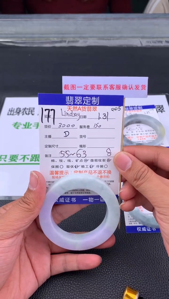 【闪购商品】定制翡翠未镶嵌177#手镯定制链接