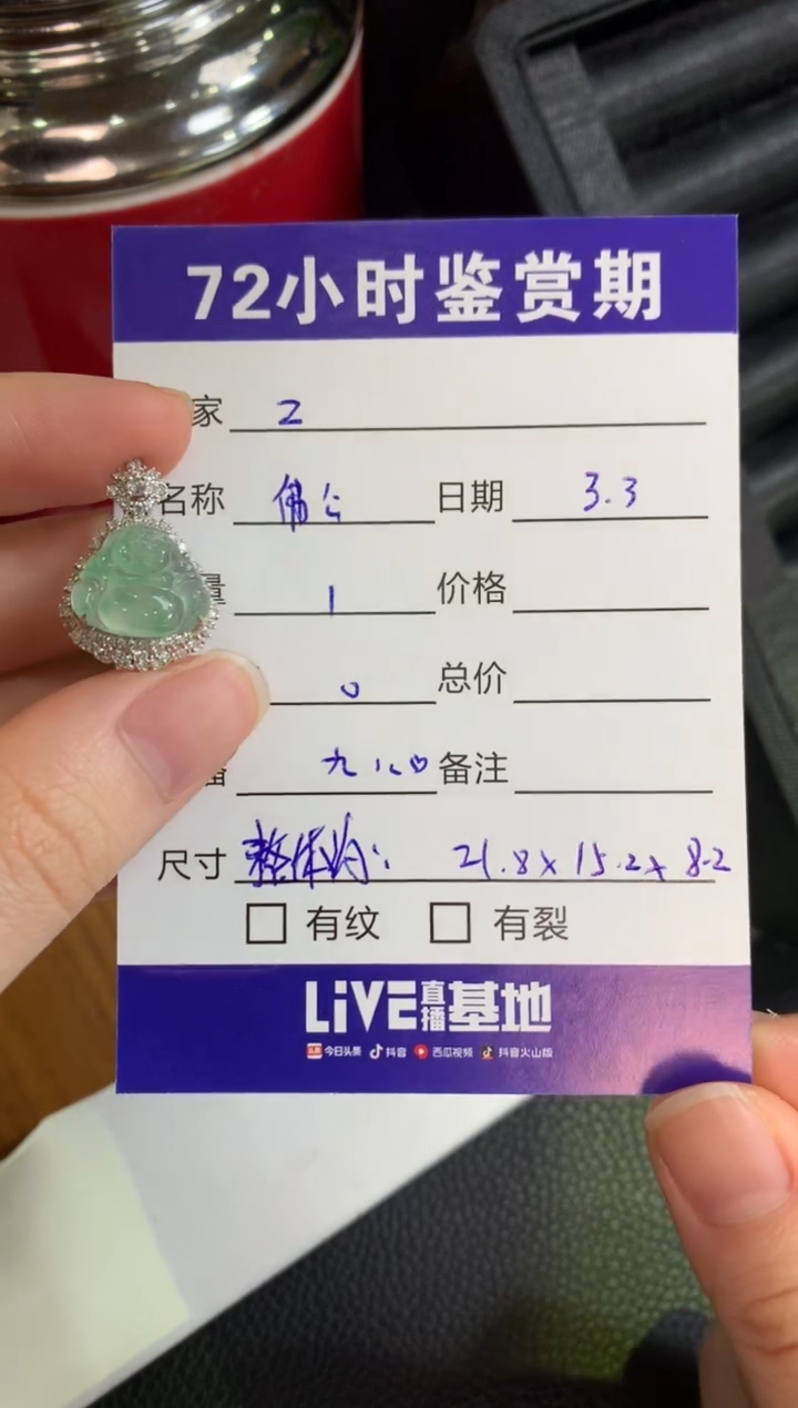【闪购商品】翡翠颈饰18K金镶嵌佛公