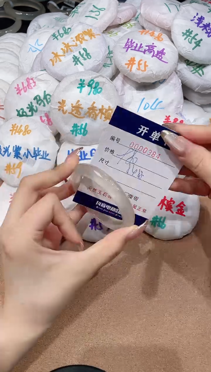 【闪购商品】玛瑙/玉髓手镯未镶嵌384