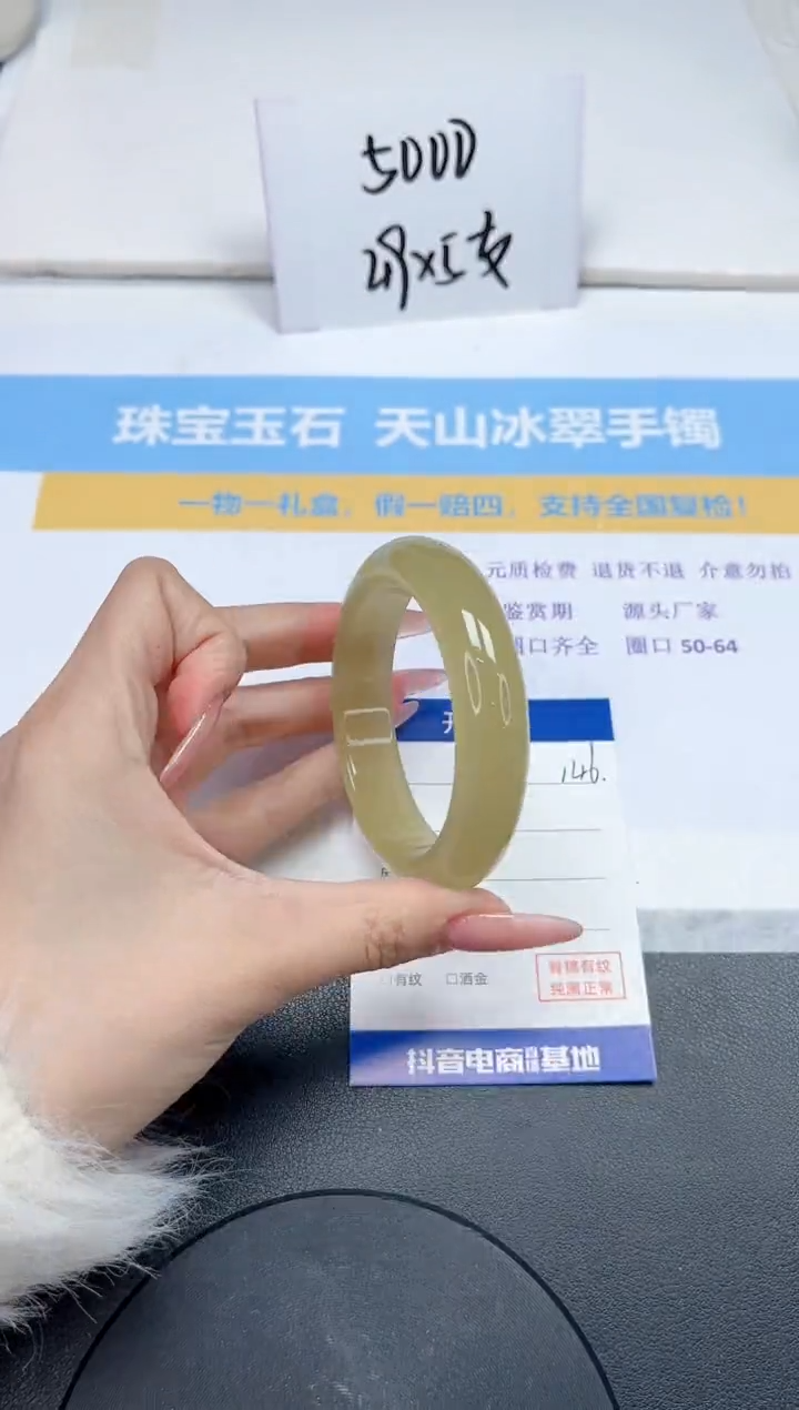 【闪购商品】石英质玉手镯未镶嵌146-56.3