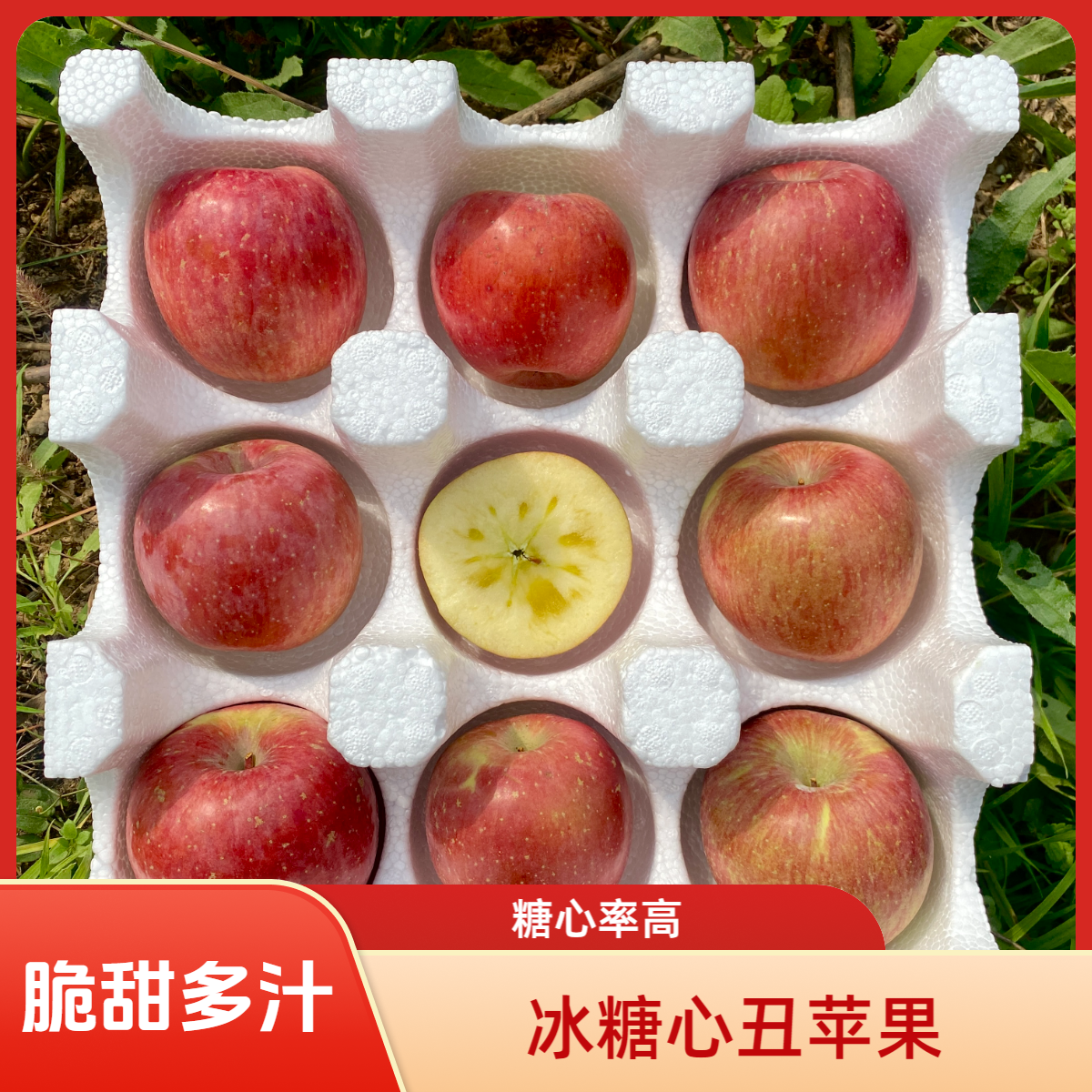 冰糖心丑苹果红富士水果5斤8.5斤装红富士苹果很甜新鲜